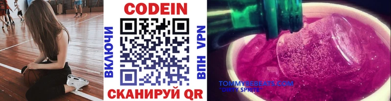 Codein напиток Lean (лин)  наркошоп  Тихорецк 